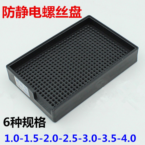 Factory direct sales 1.0-4.0mm anti-static screw tray, plastic screw arrangement tray, screw storage box