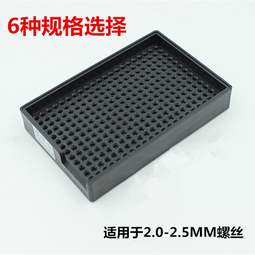 Factory direct sales 1.0-4.0mm anti-static screw tray, plastic screw arrangement tray, screw storage box
