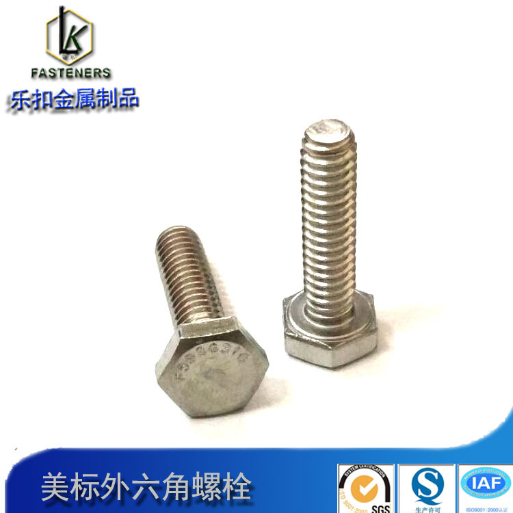 现货SUS316不锈钢美制外六角螺丝英制六角头螺栓F594美标螺丝