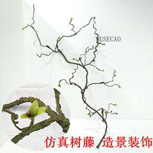 爬虫仿真树藤树枝枯藤攀爬造景装饰假绿植发泡绿叶藤条高仿真