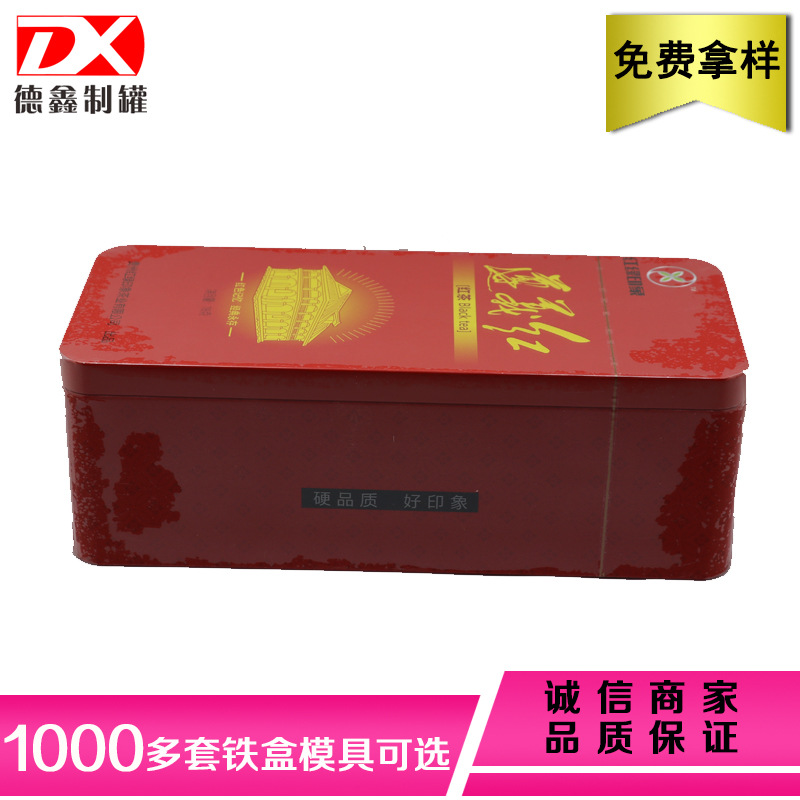 贵州遵义红茶铁罐 绿茶普洱茶金属包装盒 高档马口铁茶叶罐