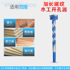 Extended Wood Hole Saw for Wooden Door Lock Installation, Door Lock Hole Drilling Tool, 18mm-25mm