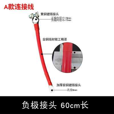 Power supply, ignition system accessories – Square Car Iron Wire, Battery - type-a-negative-pole-connector-60cm