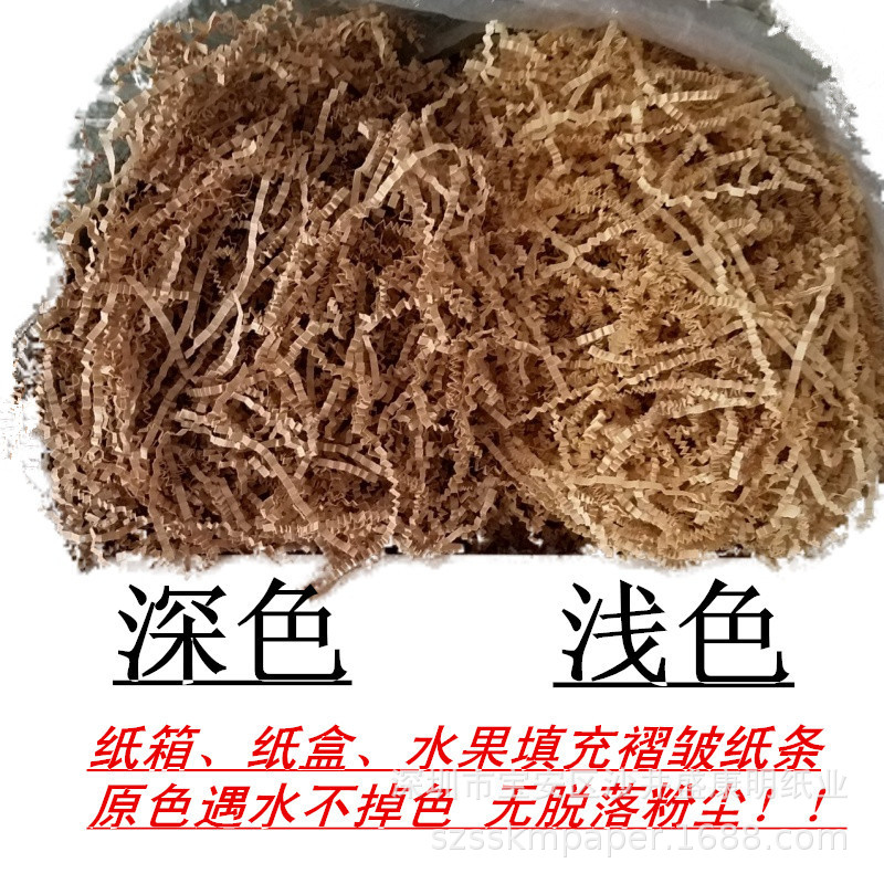 专业批发波浪型牛皮纸丝原木色牛皮纸丝包装盒纸丝水果填充纸丝