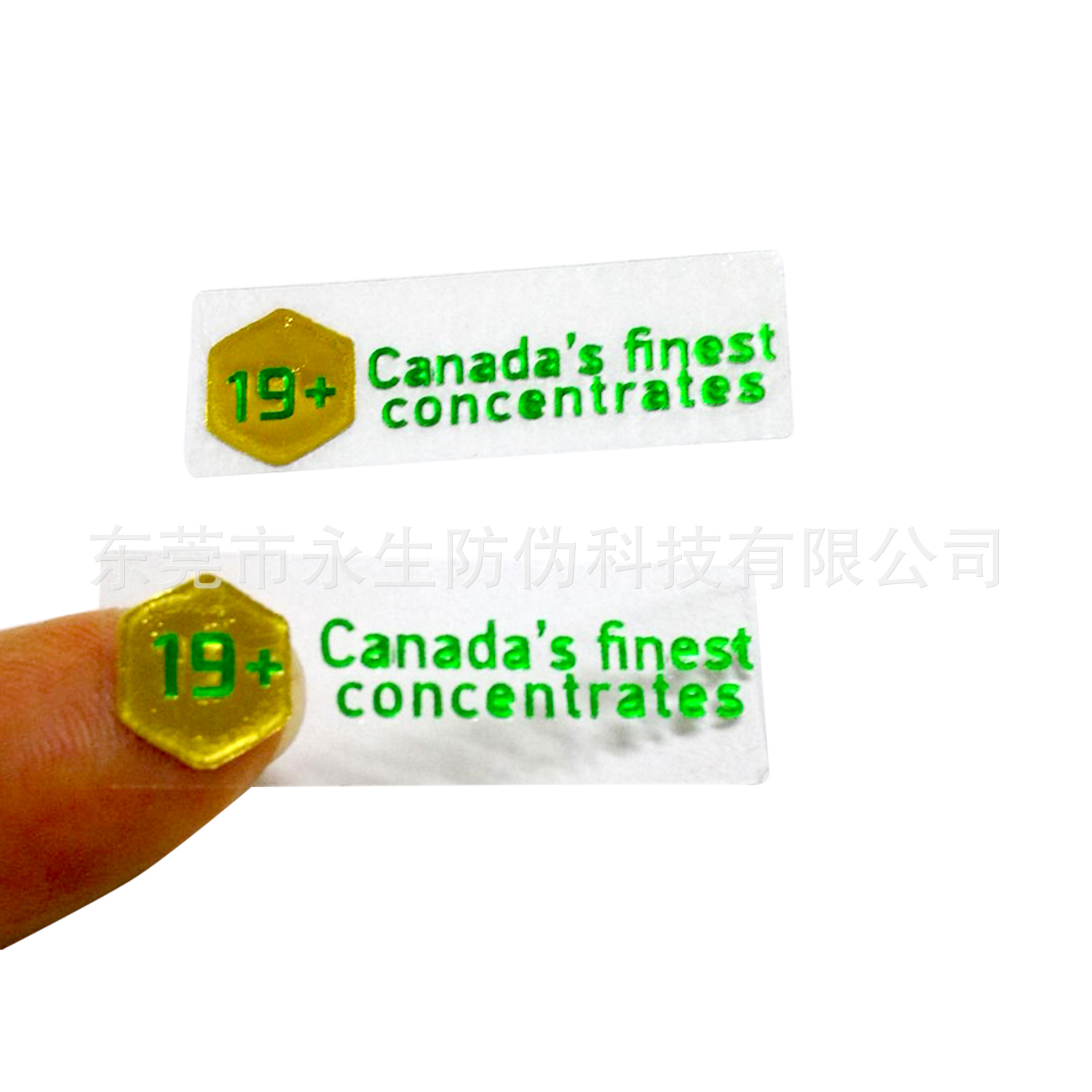 透明激光标 序列号全息 烫印防伪标贴 全息激光镭射标 全息印刷