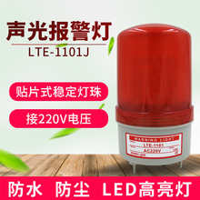 LTE-1101DʾledW󾯟220V̖ʾl