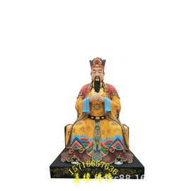 南岳大帝神像图片西岳大帝神像塑像五岳大帝像树脂玻璃钢佛像厂