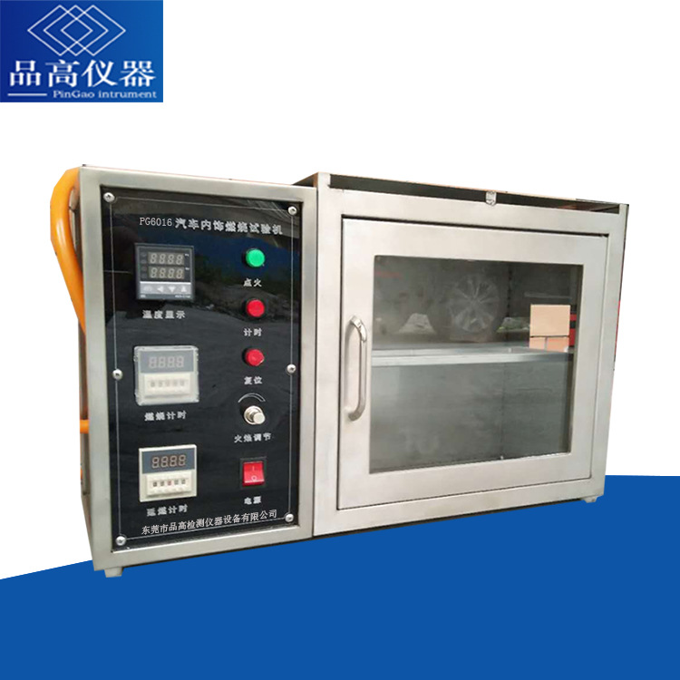 汽车内饰材料燃烧试验机 汽车内饰耐火燃烧试验机GB8410