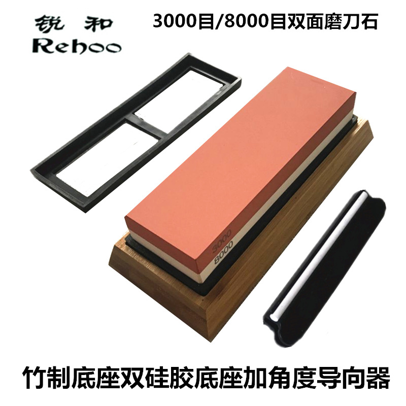 锐和牌跨境货源双面磨刀石抛光油石精磨砥石送竹制底座角度导向器