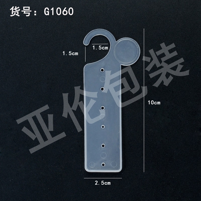 供应塑胶挂钩塑料小挂钩展示挂钩标签挂钩免费寄样