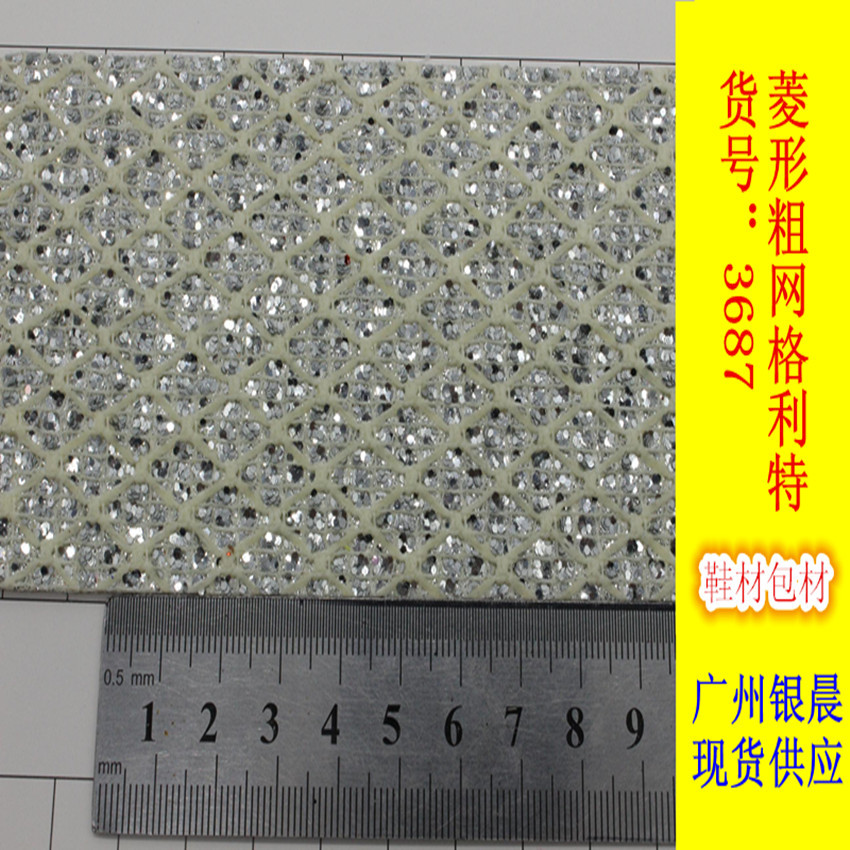 厂价供应方格彩色菱形网闪粉亮片格利特PU布底流行时款鞋材帽子