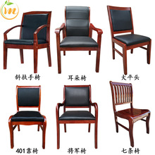 会议室职员木质办公椅 厂家供应辅导班培训椅校长室皮质椅实木椅