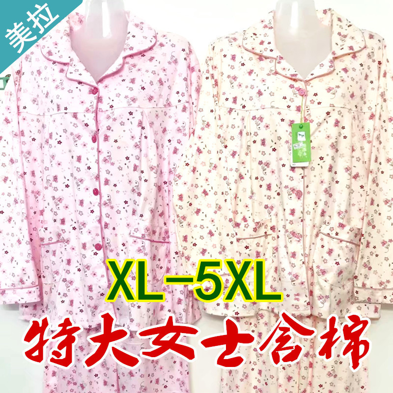 Autumn Pajamas for Women, Spring and Autumn Cotton Long-Sleeve Knit Cotton Summer Thin Mom Cardigan Plus Size Set 5XL Autumn Pajamas for Women, Spring and Autumn Cotton Long-Sleeve Knit Cotton Summer Thin Mom Cardigan Plus Size Set 5XL