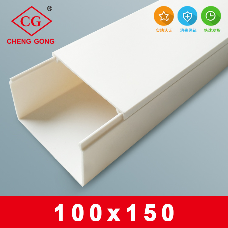 150*100线槽 阻燃PVC方形塑料加厚明装行线槽 白色线槽盒走线槽