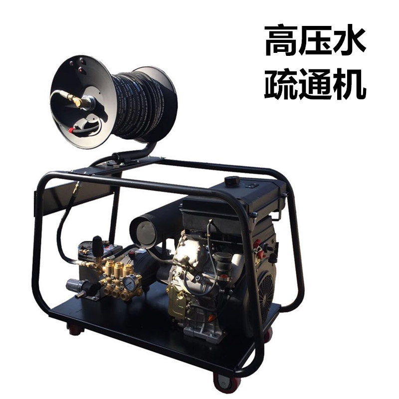 Pipe Cleaning Machine Mr 20/50De Diesel-Powered High-Pressure Water Pipe Unclogging Machine for Property Plants and Canteens