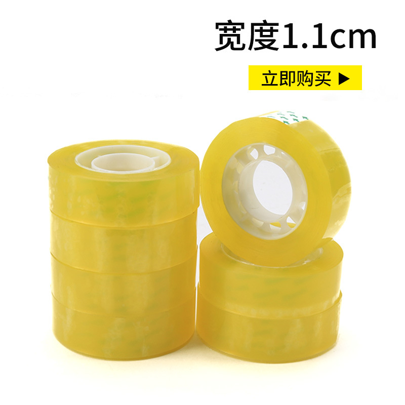 小卷文具胶透明学生修胶带宽1.1cm长23码35办公使用B优品整箱批发