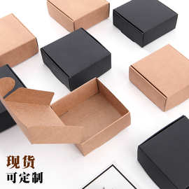 现货手工皂包装盒牛皮纸盒黑卡饰品小纸盒 喜糖月饼盒盲盒飞机盒