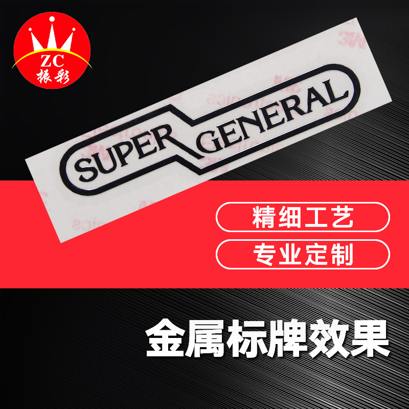 厂家供应 氧化CD纹铭牌 亚克力门牌 镭射金属铭牌标牌 定  制logo