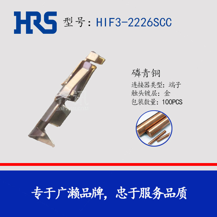 HRS HIF3-2226SCC ���������� ��ͷ�ƽ� hirose 22-26AWG ԭ��