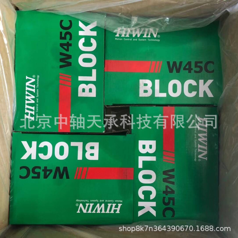 滑块 HIWIN HGW45CB导轨滑块直线运动轴承机床自动化