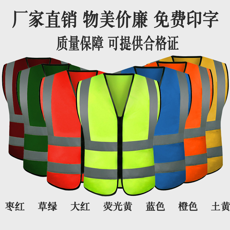 Reflective Vest Construction Workers Construction Safety Fluorescent Yellow Vest Sanitation Vest Car Riding Clothes