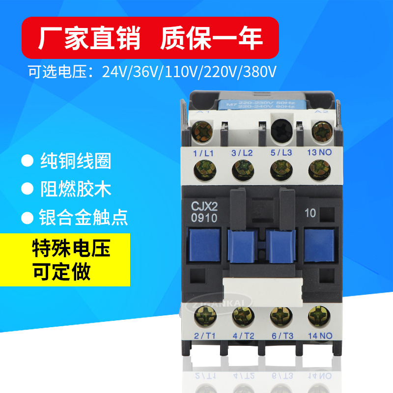 批发上海人民  国标 交流接触器CJX2-0910~9511 220V/380V