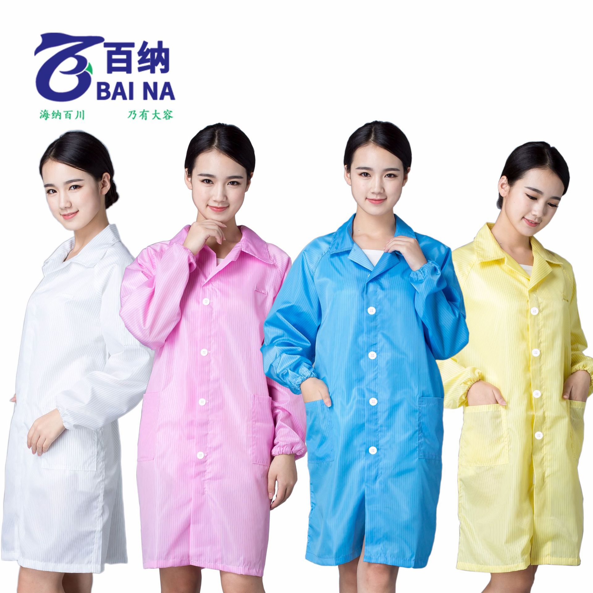 防静电服 苏州百纳 厂家直销 翻领纽扣款防静电大褂 零售批发