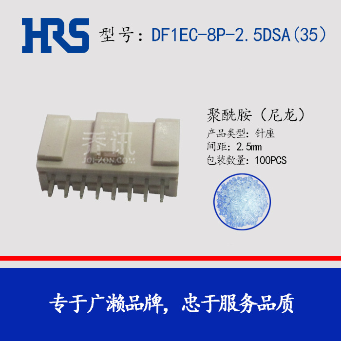 ���� DF1EC-8P-2.5DSA(35) HRS 8pin���������� �������� HRS