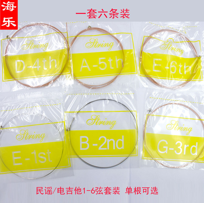Folk Guitar Set String Electric Guitar Set String Guitar Set String Acoustic Guitar Set String 38 to 41 inch Applicable Folk Guitar Set String Electric Guitar Set String Guitar Set String Acoustic Guitar Set String 38 to 41 inch Applicable