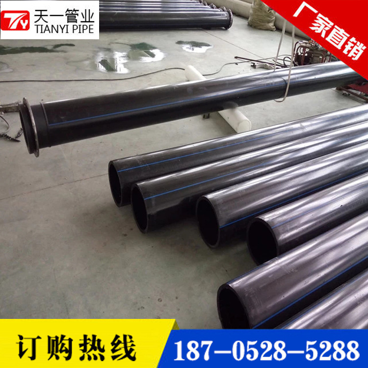 天一销售PE管材黑色PE管白色PP管/FRPP管