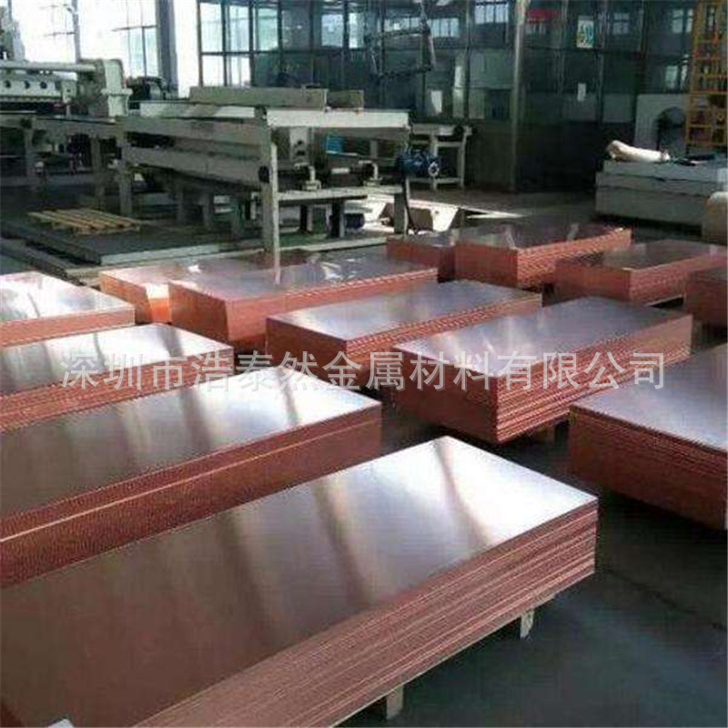 深圳浩泰紫铜板 c1100红铜板批发 2 3 4 5mm紫铜厚板 t2紫铜板