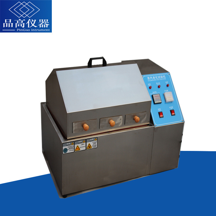 蒸气老化试验机 蒸汽老化寿命测试仪 蒸汽老化寿命试验箱