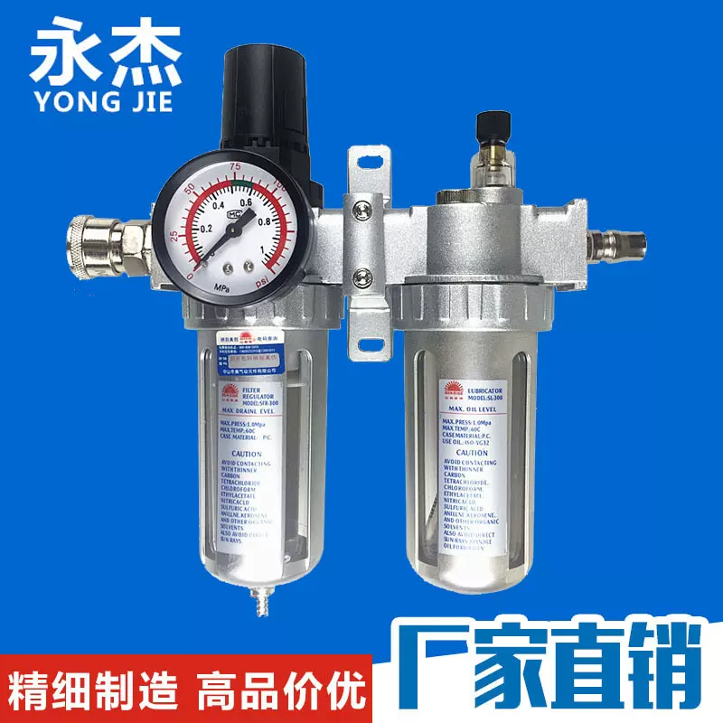 山耐斯型气泵气源处理器二联SFC200调压油水分离器过滤器厂家