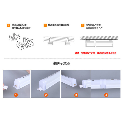 FSL佛山照明T5led灯管无影一体化支架灯日光串联节能家用全套批发