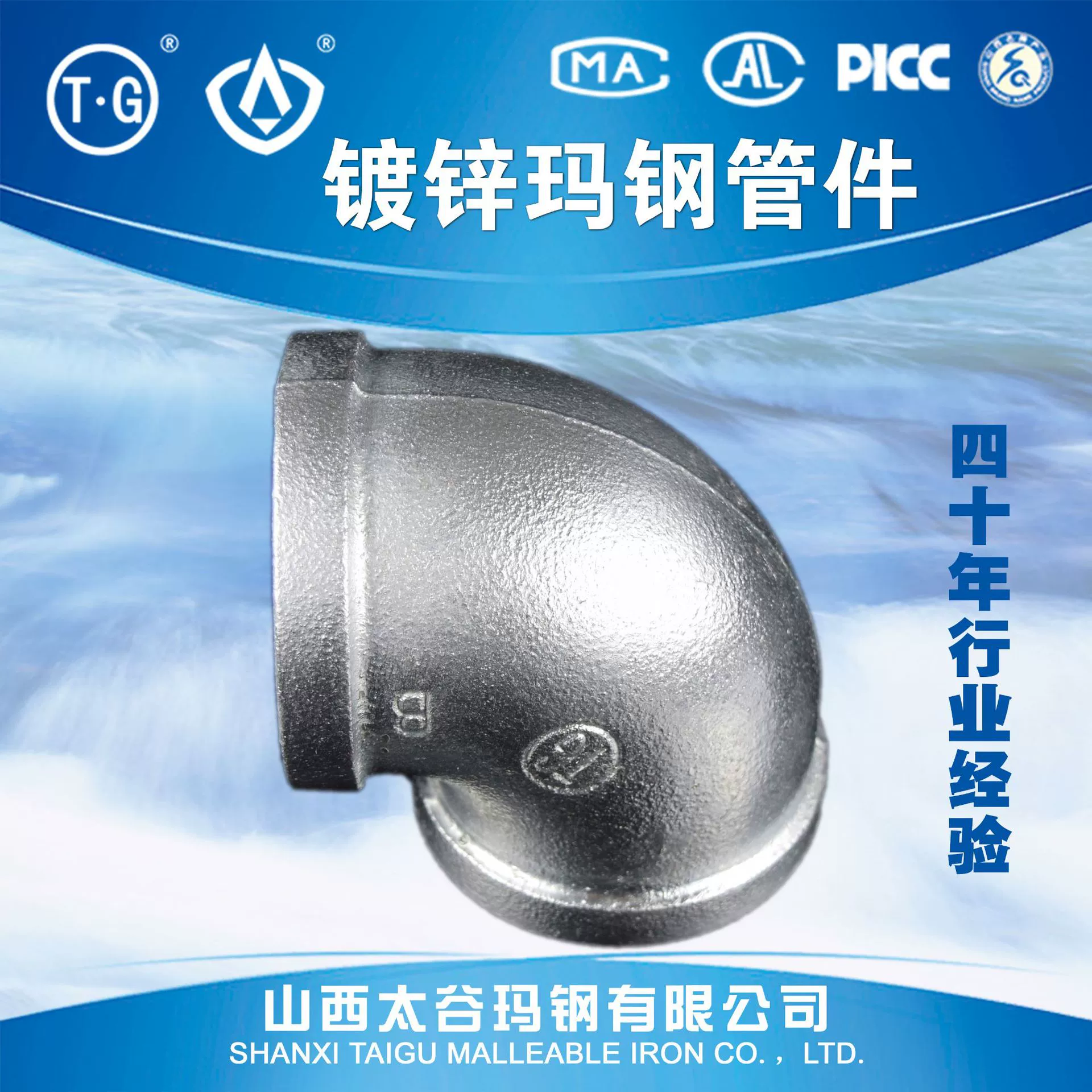 Шаньси Taigu Masteel 90 ° локоть сантехника Пожарная Труба Фитинги Горячие оцинкованные чугунные трубы соединения