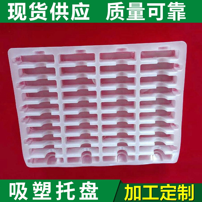 耳机pvc吸塑包装盒 电子吸塑托盘包装 一次性内衬吸塑托盘
