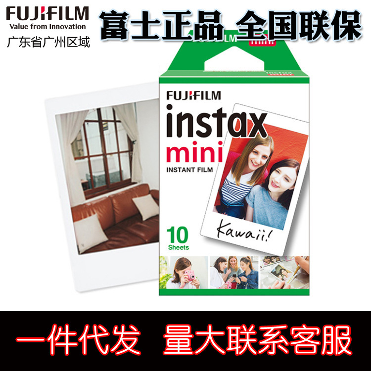 Fuji Polaroid Genuine Photo Paper One-Time Imaging Instax Mini Film White Edge Photo Paper 10 Sheets Per Box