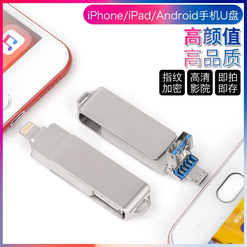 Apple, мобильный телефон, совместимый USB-флеш-накопитель для мобильного телефона, (-border торговля), оптовый, 32ГБ, три в одном
