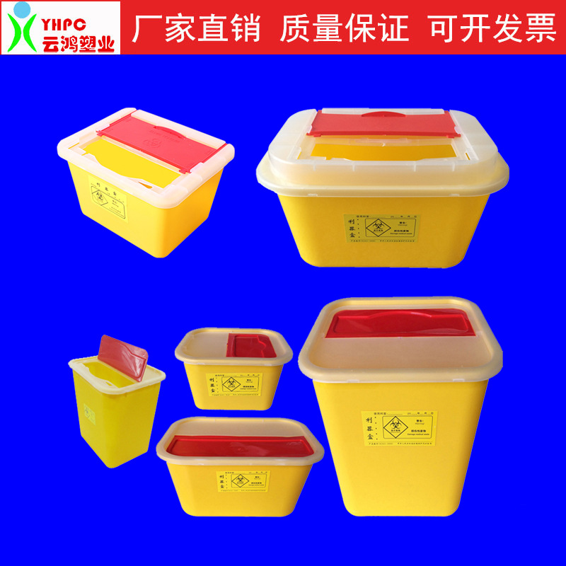 方形利器盒针头桶医疗锐器盒医院废物收纳垃圾桶3L5L8L10L15L25升