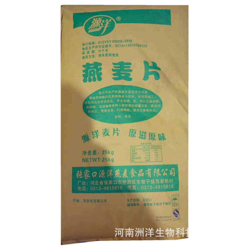 即食速溶燕麦片25kg大包装熟燕麦片早餐麦片厂家直销批发