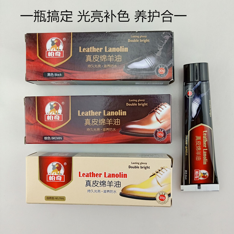 Paste body shoe polish black Brown natural color high-grade leather shoes care colorless maintenance oil 30g set