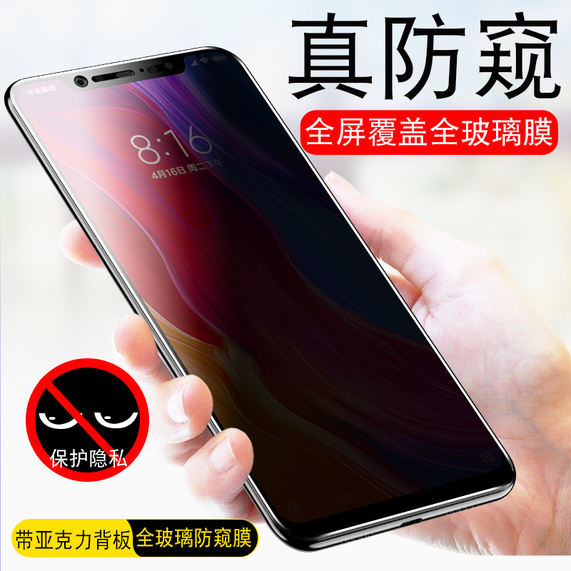 Full screen cover for millet 10Pro9SE anti-peep tempered film Red Rice Note8ProK30S mobile phone anti-peep film