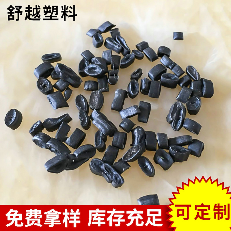 供应水果篮铝塑板用再生料塑料pe  低压塑料颗粒注塑压板再生颗粒