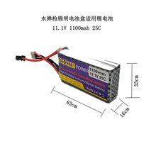 ˮ����늳��\��늳غк�ģ�늳�3S 11.1V 1100mah 25C
