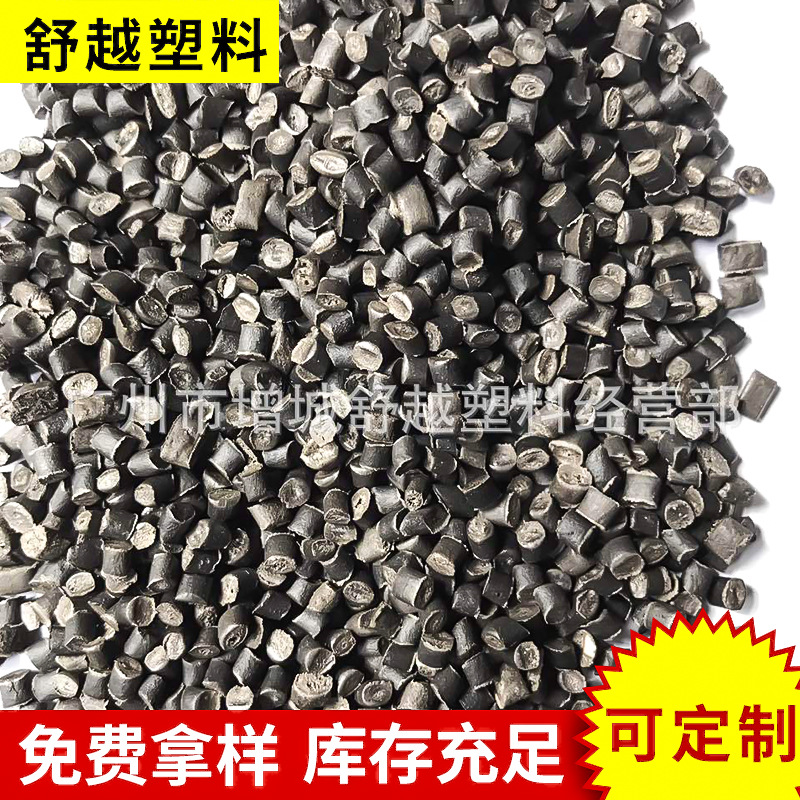 厂家供应再生塑料颗粒pp再生料 纸厂料 再生料 注塑料塑料颗粒