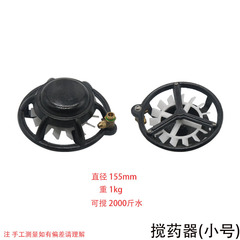 三缸柱塞泵藥水自動攪拌器 農用打藥機噴霧器配件 攪藥器 打藥機