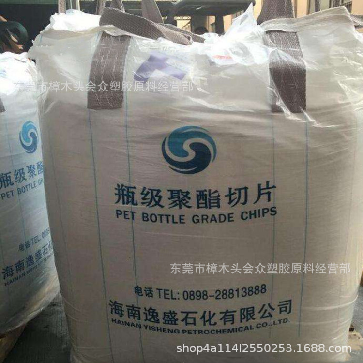 PET/海南逸盛YS-Y01玻纤增强高流动变压器骨架天关零件阻燃高光泽