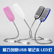 USB28灯28灯开关灯USB阅读小夜灯USB28灯带开关USB灯厂家直销