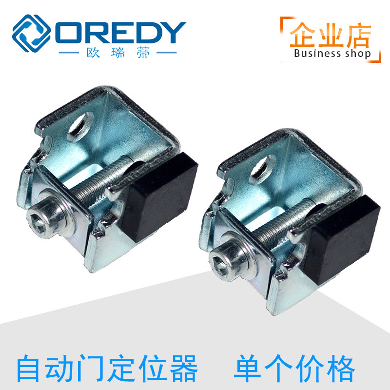 工厂直销 自动门固定器/感应门定位器/自动门机组/电动移门定位器