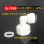 快插内螺纹3分管口快接